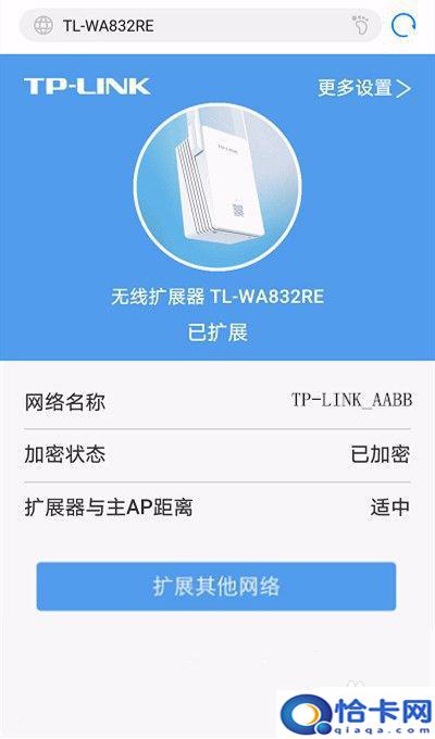手机怎么设置扩展器？无线扩展器设置教程