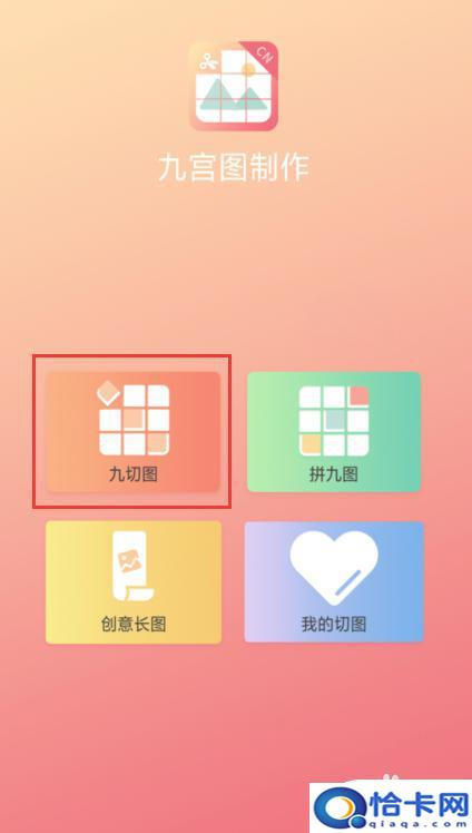 手机如何分解融合图片？手机图片分割技巧分享