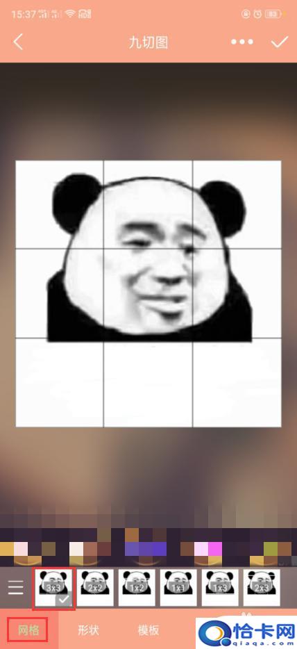 手机如何分解融合图片？手机图片分割技巧分享