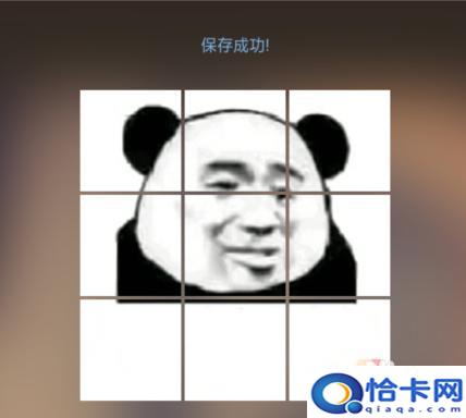 手机如何分解融合图片？手机图片分割技巧分享