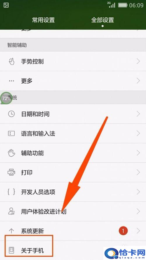 手机屏幕大小如何测试的？智能手机屏幕分辨率查看方法
