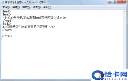 手机代码文档怎么打开？用手机浏览器查看html文件教程