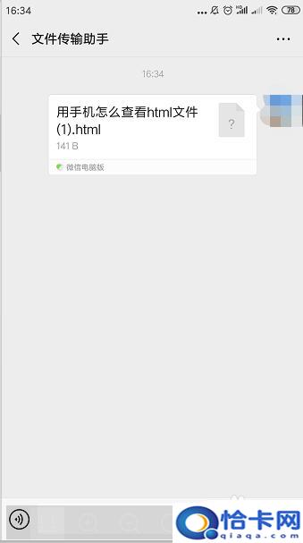 手机代码文档怎么打开？用手机浏览器查看html文件教程