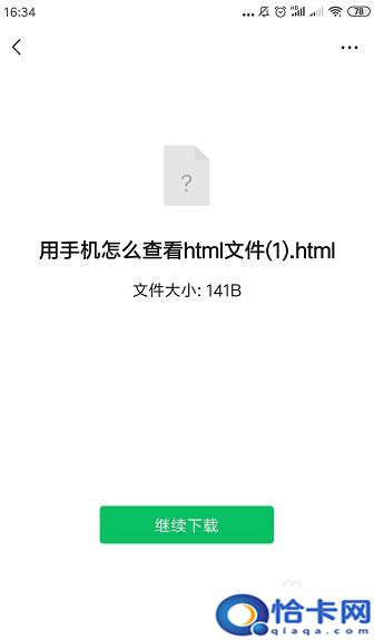 手机代码文档怎么打开？用手机浏览器查看html文件教程