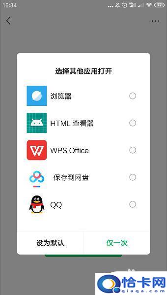 手机代码文档怎么打开？用手机浏览器查看html文件教程
