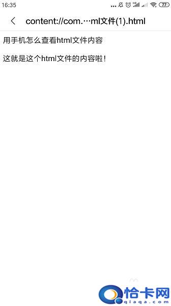 手机代码文档怎么打开？用手机浏览器查看html文件教程