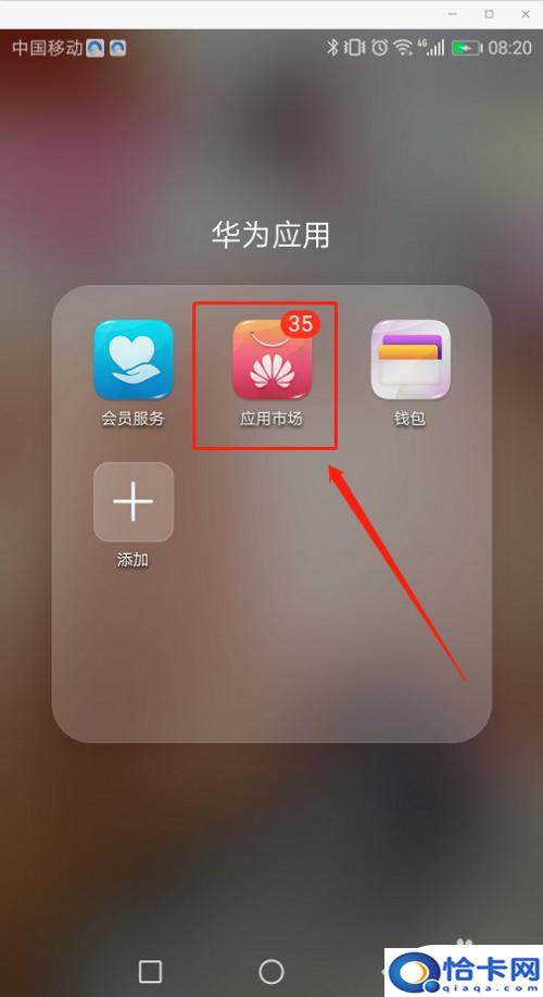如何查手机删除应用记录？怎样查看手机APP的安装和卸载记录