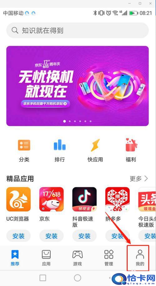 如何查手机删除应用记录？怎样查看手机APP的安装和卸载记录