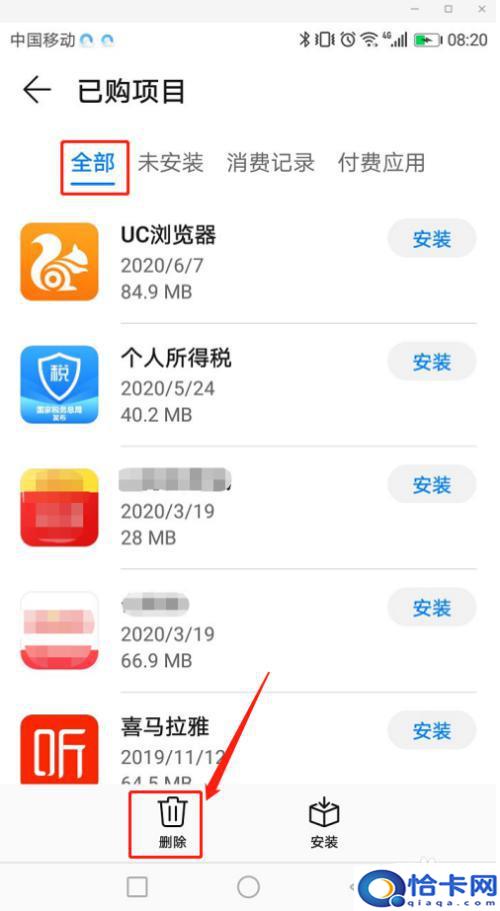 如何查手机删除应用记录？怎样查看手机APP的安装和卸载记录