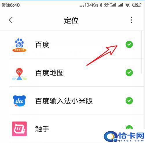 小米手机应用权限如何设置?小米手机应用权限管理方法