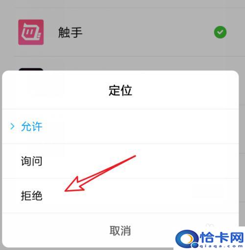 小米手机应用权限如何设置?小米手机应用权限管理方法