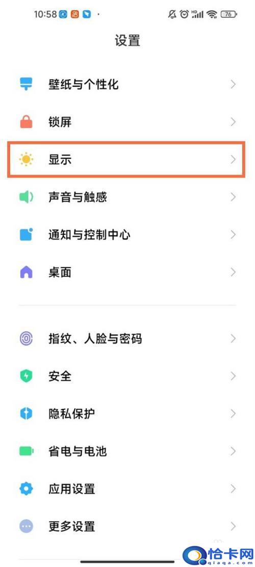 小米怎么调整手机亮度调节？小米手机自动亮度调节太暗解决方法