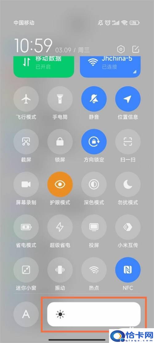 小米怎么调整手机亮度调节？小米手机自动亮度调节太暗解决方法