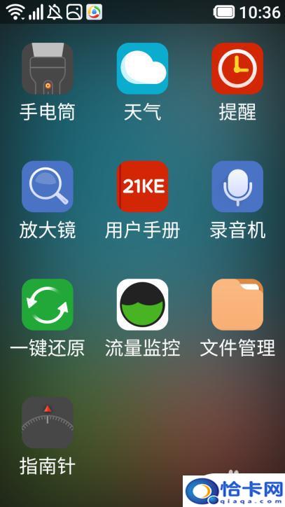 老年翻盖手机怎么清理？如何清理老人手机存储空间