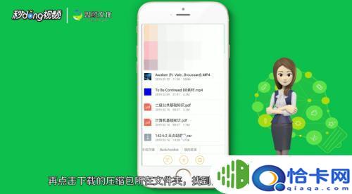 百度云压缩包怎么解压手机?手机百度网盘怎么解压压缩文件