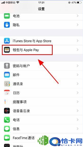 苹果怎么不打开手机刷卡?iPhone手机如何使用Apple Pay无需解锁