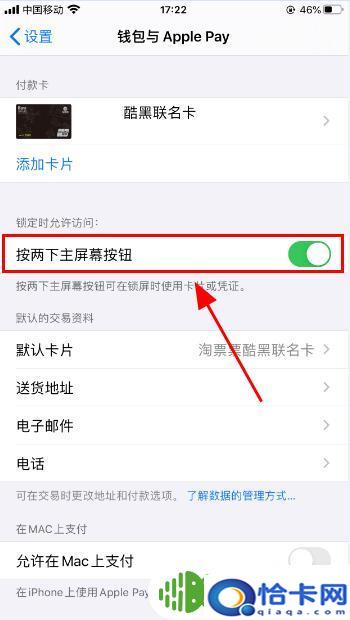 苹果怎么不打开手机刷卡?iPhone手机如何使用Apple Pay无需解锁