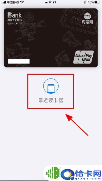 苹果怎么不打开手机刷卡?iPhone手机如何使用Apple Pay无需解锁