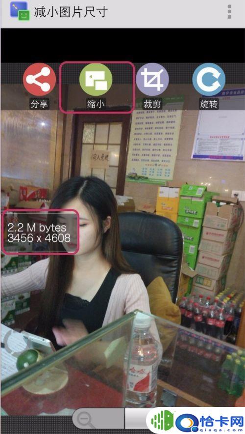 手机图片文件大小kb怎么调整?怎么用安卓手机降低照片的KB值