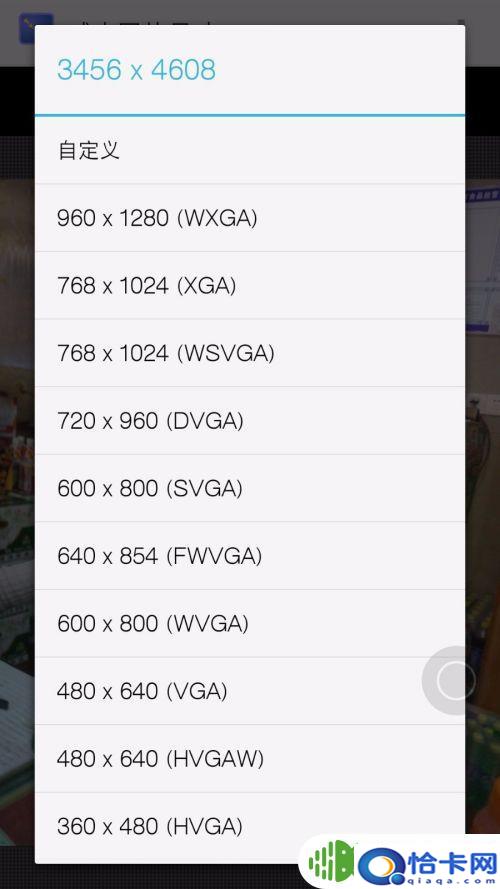 手机图片文件大小kb怎么调整?怎么用安卓手机降低照片的KB值