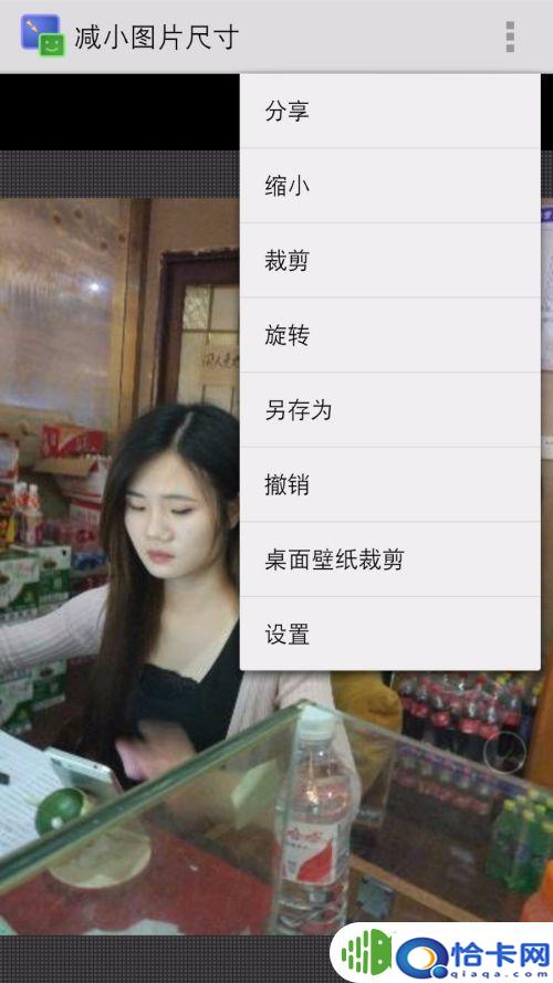 手机图片文件大小kb怎么调整?怎么用安卓手机降低照片的KB值