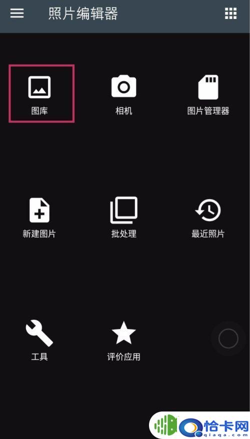 手机图片文件大小kb怎么调整?怎么用安卓手机降低照片的KB值