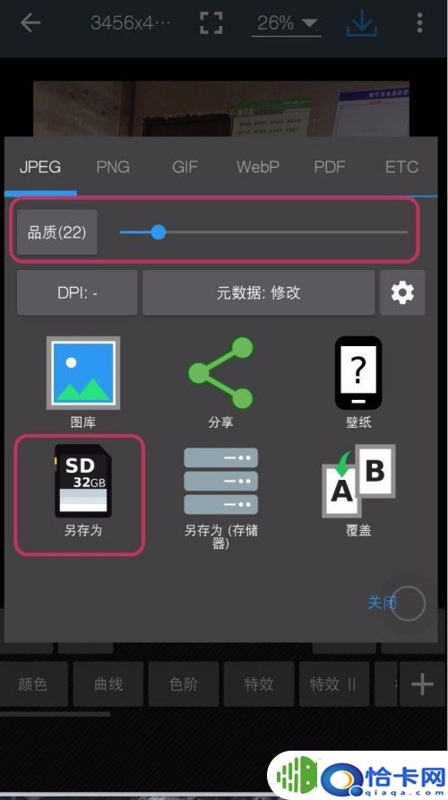 手机图片文件大小kb怎么调整?怎么用安卓手机降低照片的KB值