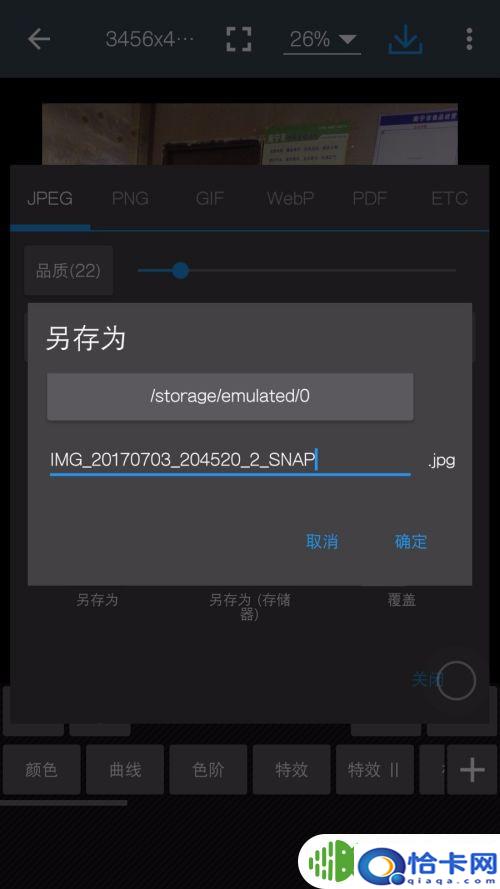 手机图片文件大小kb怎么调整?怎么用安卓手机降低照片的KB值