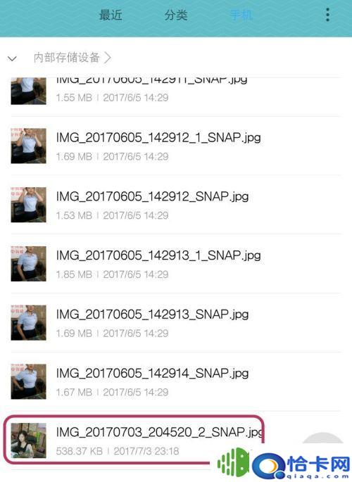 手机图片文件大小kb怎么调整?怎么用安卓手机降低照片的KB值