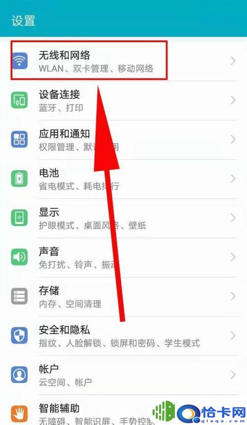 手机如何查看实时热点资源？怎样查看手机热点连接的设备