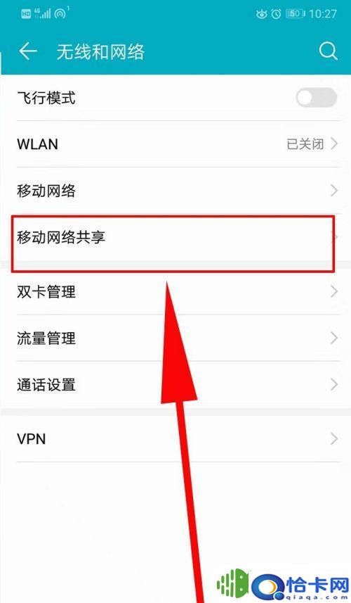手机如何查看实时热点资源？怎样查看手机热点连接的设备