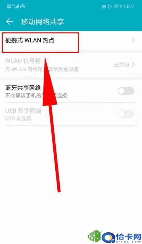 手机如何查看实时热点资源？怎样查看手机热点连接的设备