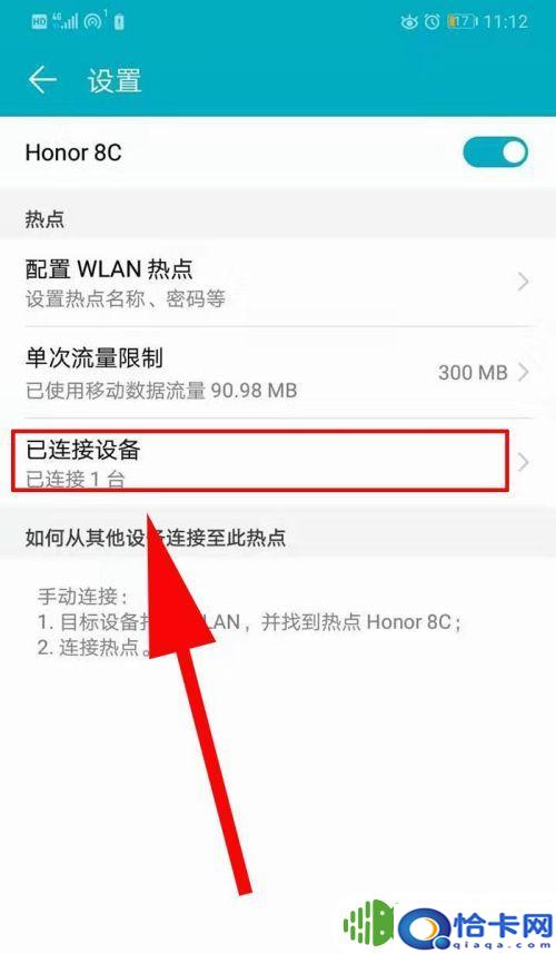 手机如何查看实时热点资源？怎样查看手机热点连接的设备