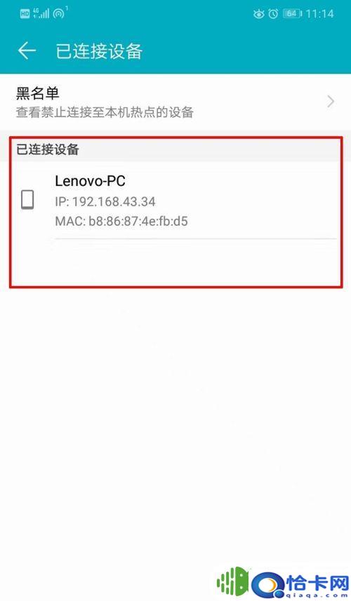 手机如何查看实时热点资源？怎样查看手机热点连接的设备