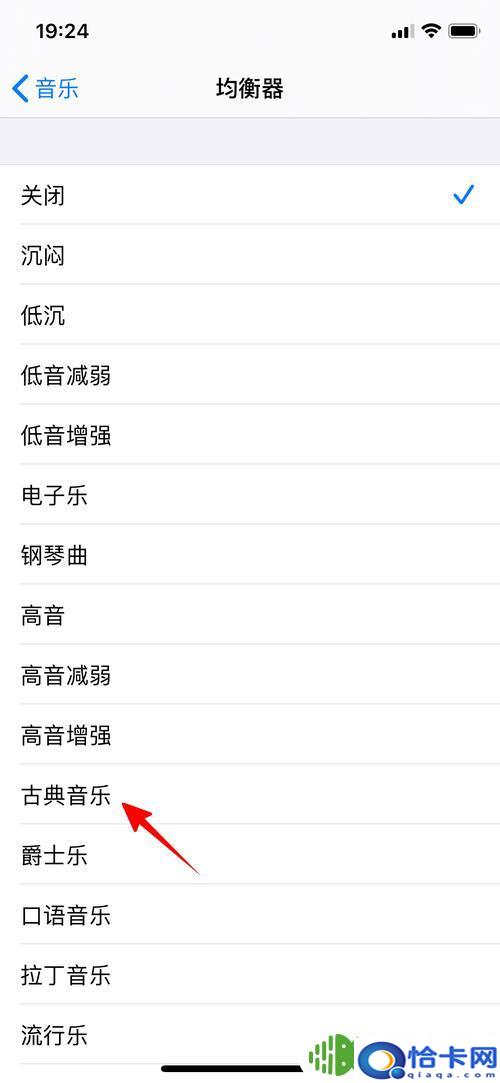 苹果手机音效如何？怎样在苹果手机上设置音效