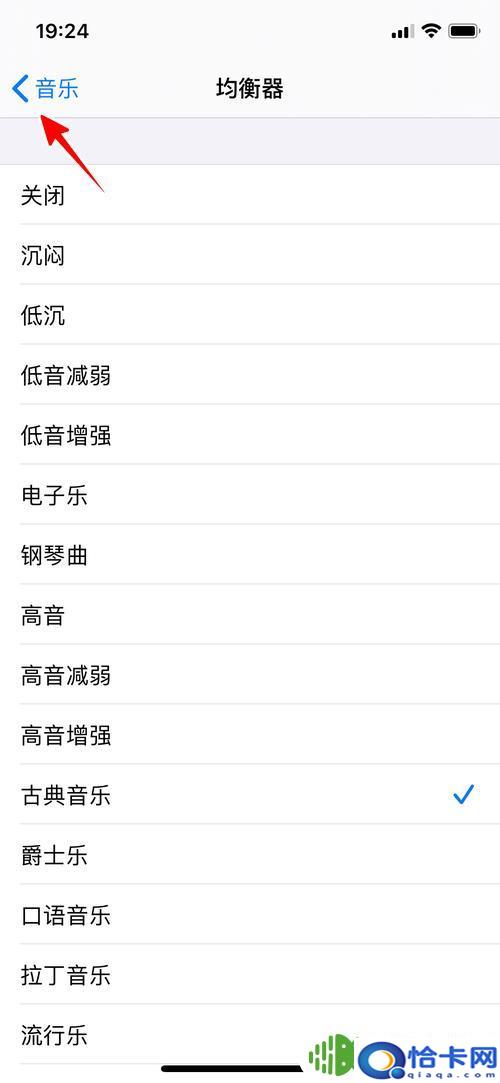 苹果手机音效如何？怎样在苹果手机上设置音效