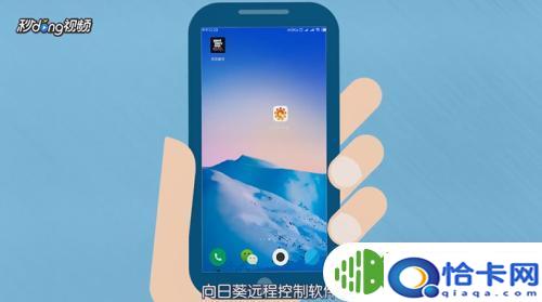 怎么用手机控制电脑摄像头?手机怎么远程打开电脑摄像头