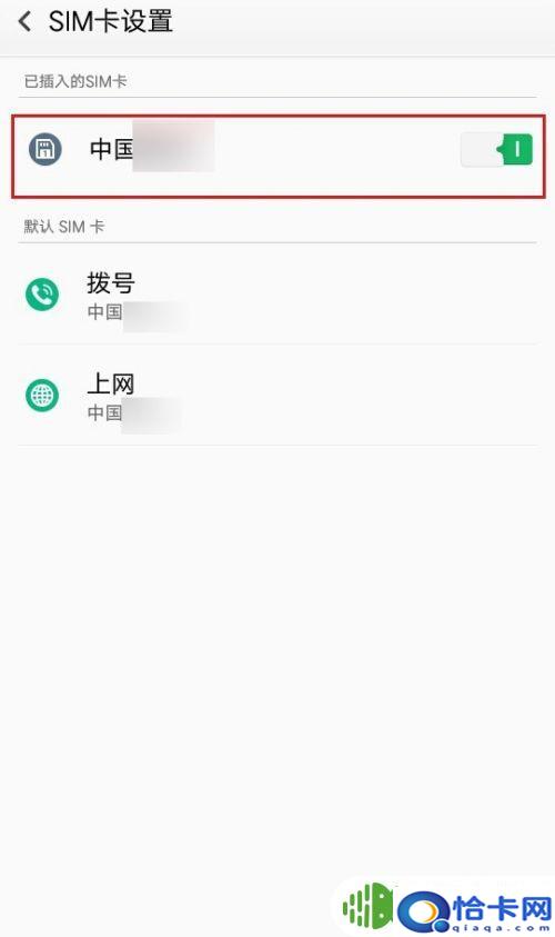 oppo手机如何sim卡状况?OPPO手机SIM卡无法识别解决方法