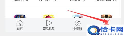头条在手机上如何注册账号？今日头条账号怎么申请