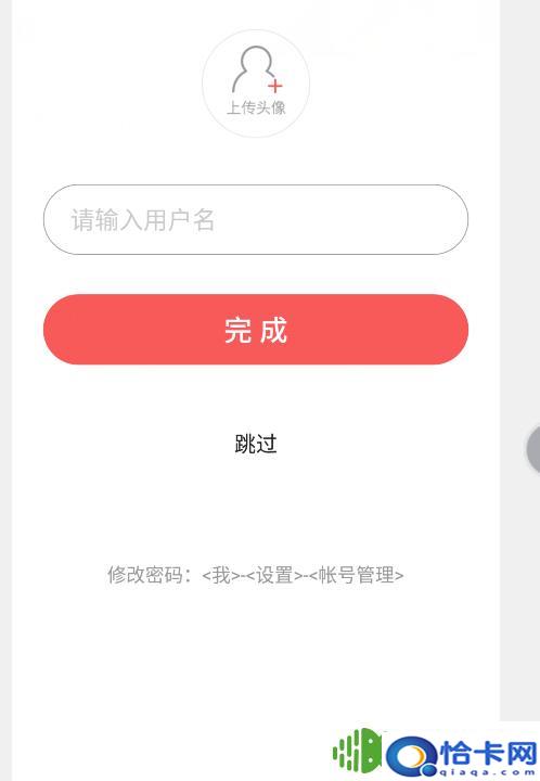 头条在手机上如何注册账号？今日头条账号怎么申请