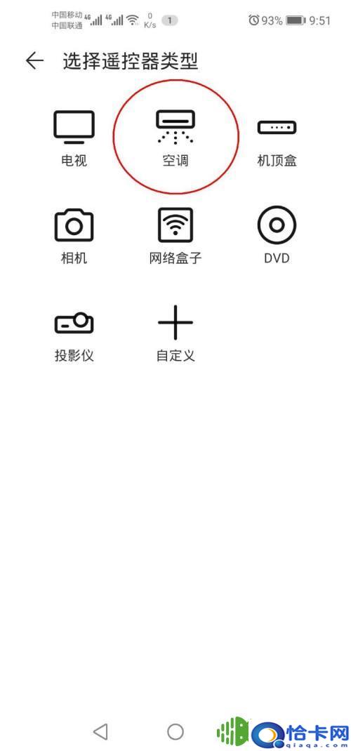 手机志高空调遥控器?如何用手机远程控制志高牌空调