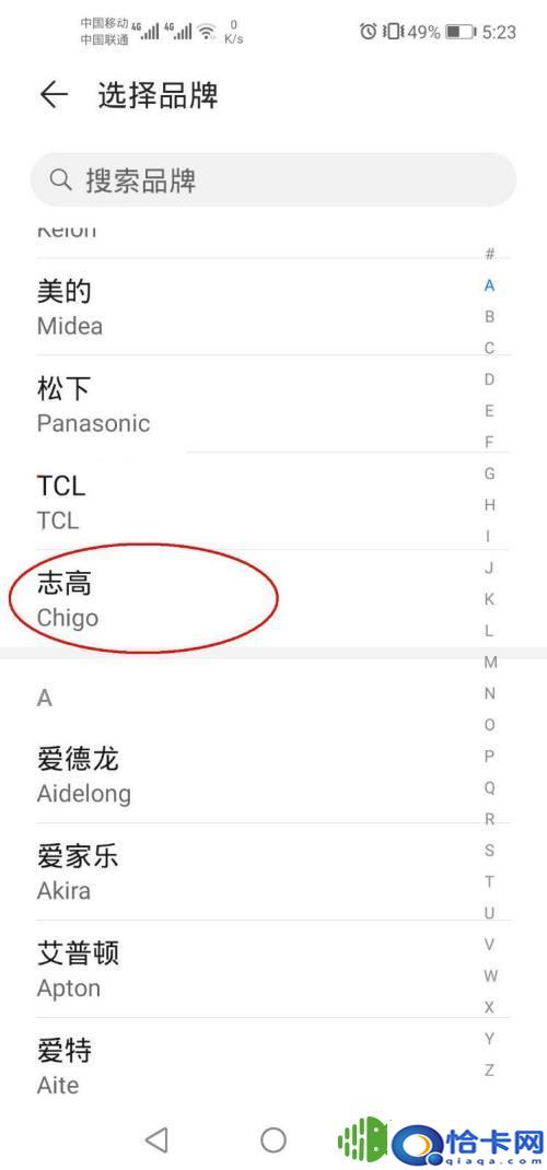 手机志高空调遥控器?如何用手机远程控制志高牌空调