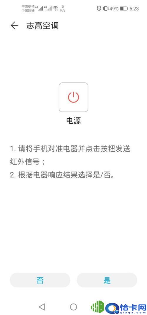 手机志高空调遥控器?如何用手机远程控制志高牌空调