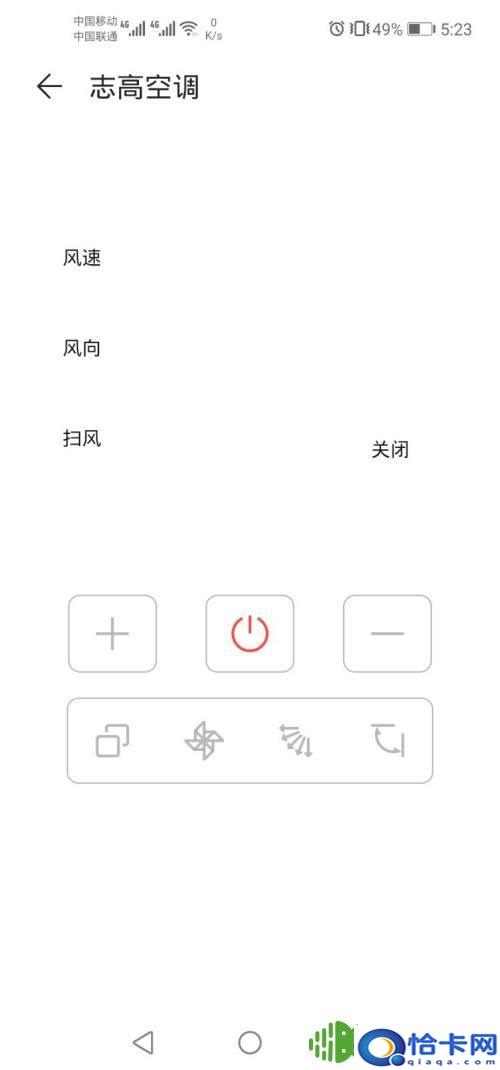 手机志高空调遥控器?如何用手机远程控制志高牌空调