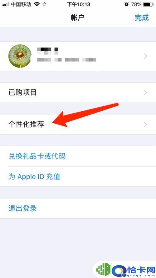 手机开通vip怎么删除？苹果手机如何取消连续包月会员