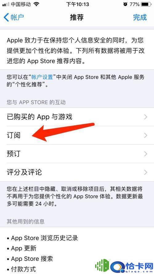 手机开通vip怎么删除？苹果手机如何取消连续包月会员