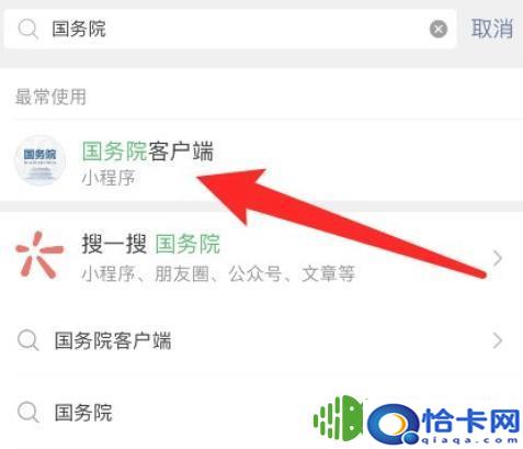 手机如何查当天核酸报告？手机怎么查看核酸检测报告-趣考网
