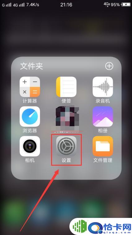 oppo手机怎么进入闪充？OPPO手机不能快充了如何修复-趣考网