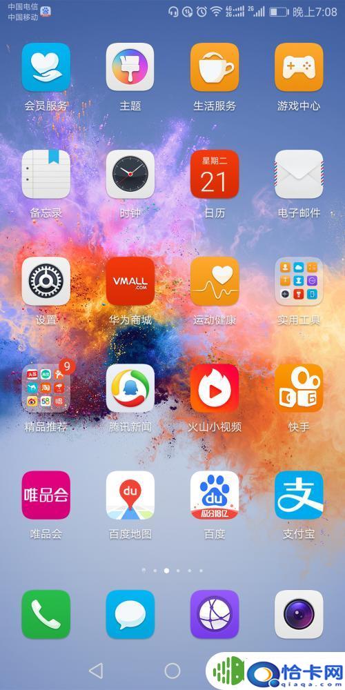手机如何设置门窗功能密码？手机密码设置教程-趣考网