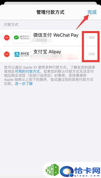 苹果购买怎么切换微信支付方式 苹果购买怎么切换微信支付方式